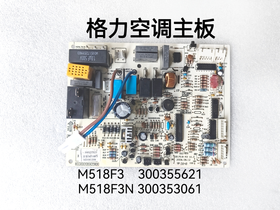 格力空调电脑板 M518F3 300355621 M518F3N 300353061 M526F3主板