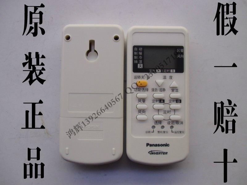 100%原装松下空调遥控 变频空调 原装正品 假一赔十 A75C3267