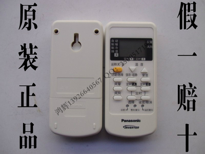 100%原装松下空调遥控 变频空调 原装正品 假一赔十 A75C3267