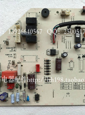 美的空调线路板 电脑板 原装主板 KFR-72G/DY-IA 3匹分体机电路板