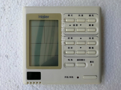 风管机手操器多联机控制板海尔