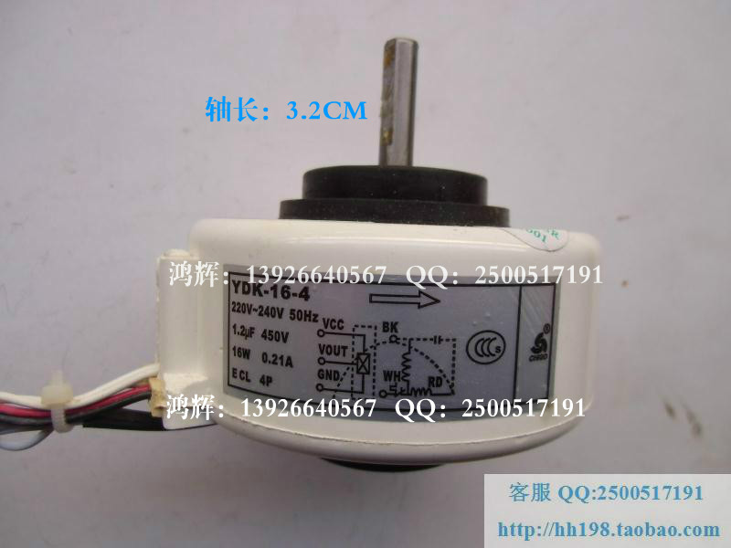 志高空调电机 志高1.5匹空调原装配件 内风机电机 马达YDK-16-4