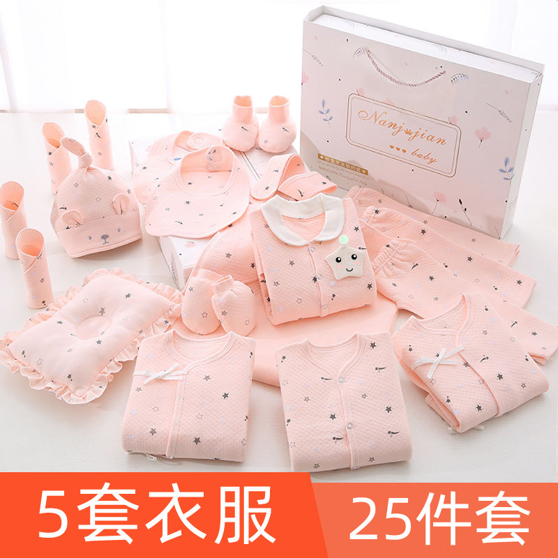 新生婴儿衣服夏纯棉用品大全薄款初生礼盒刚出生宝宝套装满月必备