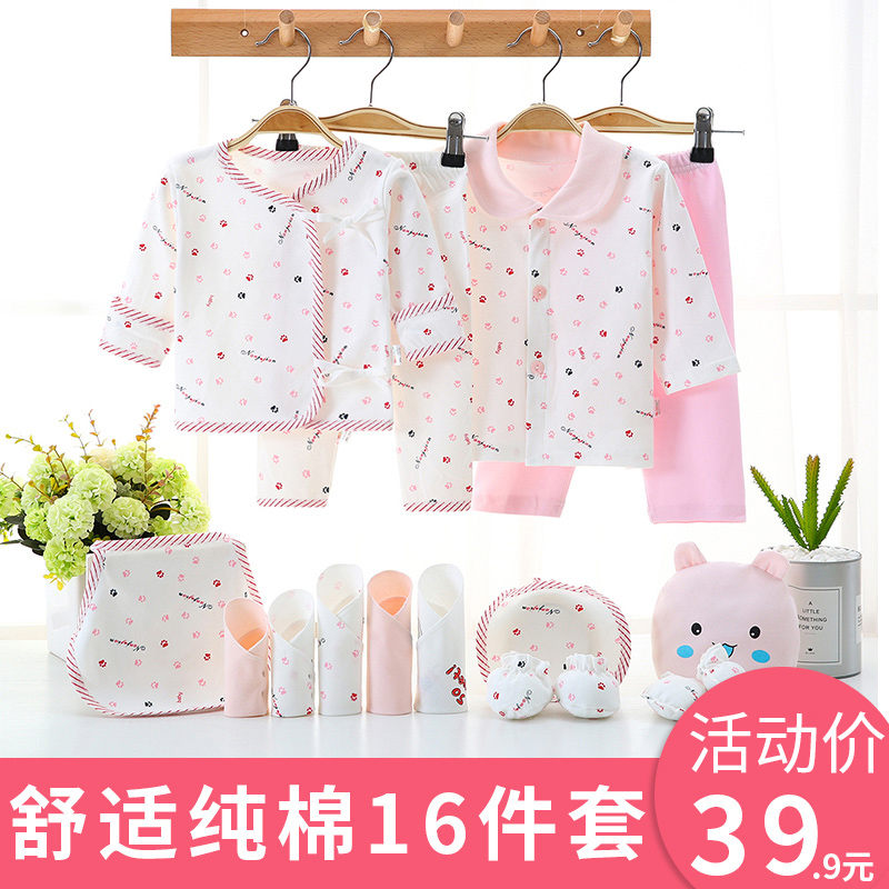 純棉新生兒禮盒裝春秋夏季嬰兒衣服嬰幼兒套裝剛出生初生寶寶用品