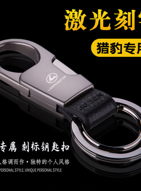 汽车钥匙扣包套猎豹cs10黑金刚9q6腰挂件防丢锁匙链高档挂绳男女