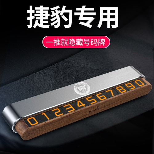 送6组磁吸数字 一推隐藏 安全停车