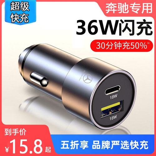 适用奔驰车载充电器通用一拖二