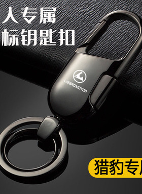 专用于猎豹汽车钥匙扣cs9xjlcs10黑金刚q6ct76481cs6高档金属挂件