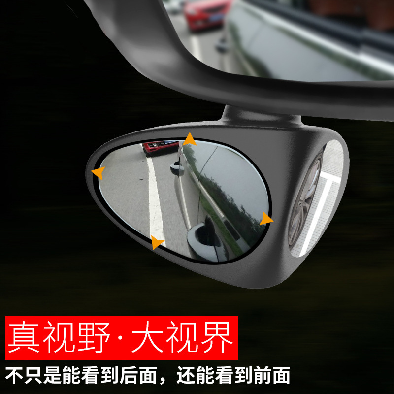 车用后视镜 汽车双视辅助360双向小圆镜 倒车反光镜前后轮盲区镜