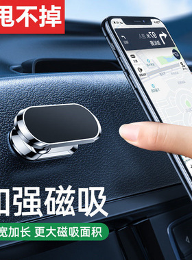 车载手机架支架2023新款车用磁吸式汽车上导航专用小车内固定吸盘