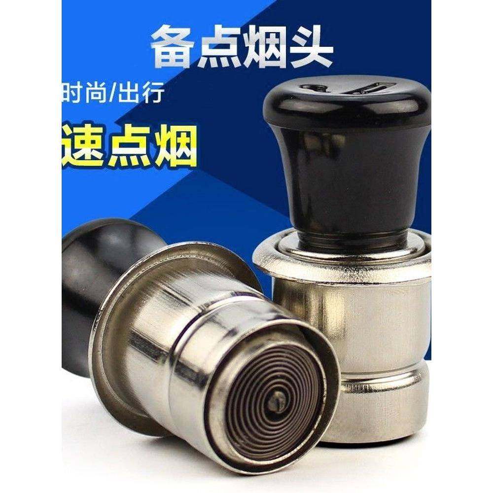 长安逸动悦翔V3V5V7汽车点火器车载点烟器点烟头专用点烟器插头