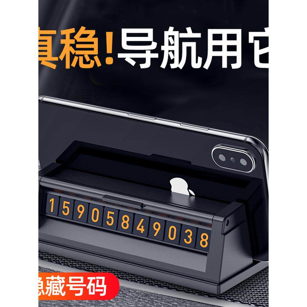 车载手机支架2023新款多功能挪车号码防滑垫中控台仪表台导航支驾