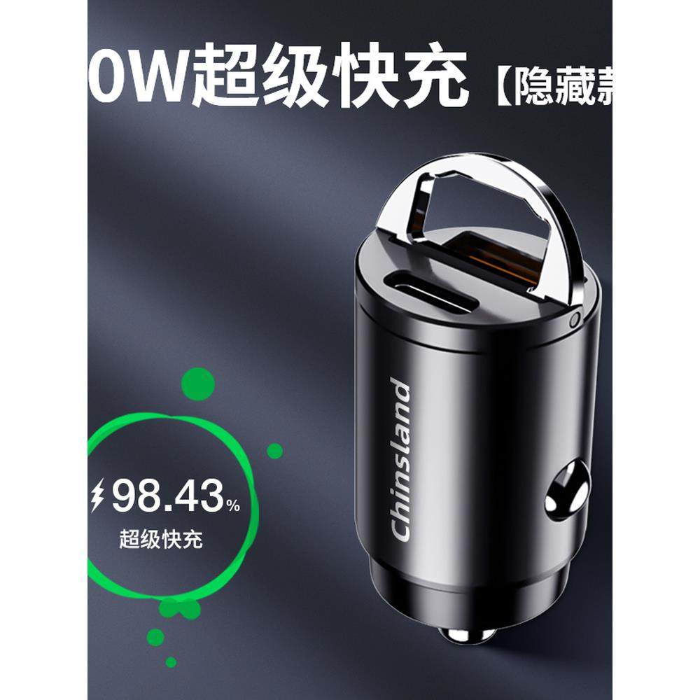 90W华为车载充电器超级快充适用手机汽车车充点烟转换插头PD30W