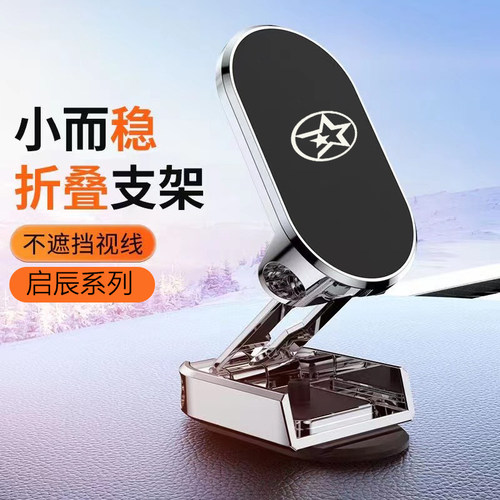 适用便捷超稳汽车导航手机座