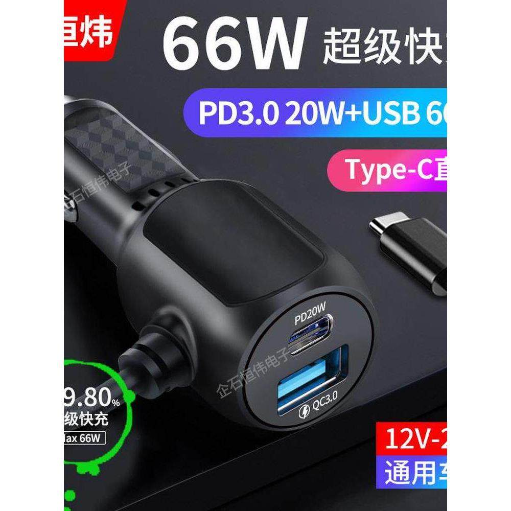 行车记录仪车载充电器超级快充GPS电源线汽车充电头PD点烟器车充