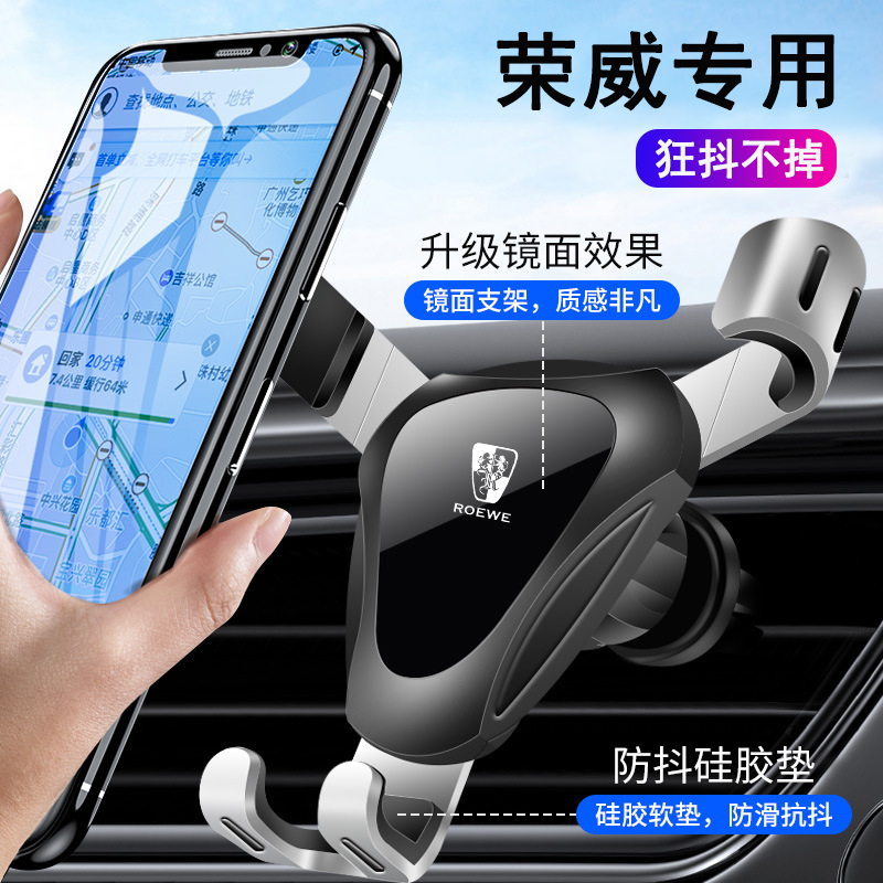 导航汽车载手机支架