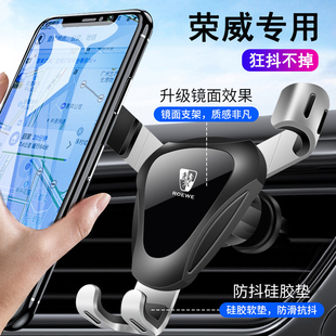 荣威RX3 RX5 i6 MAX PLUS RX8 Ei5 iMAX8专用导航汽车载手机支架