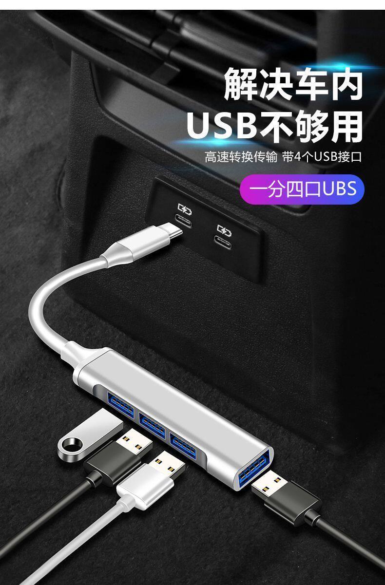 适用日产车载usb扩展器轩逸天籁奇骏逍客骐达蓝鸟usb转换头多接口