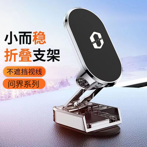 适用360磁吸汽车导航手机座