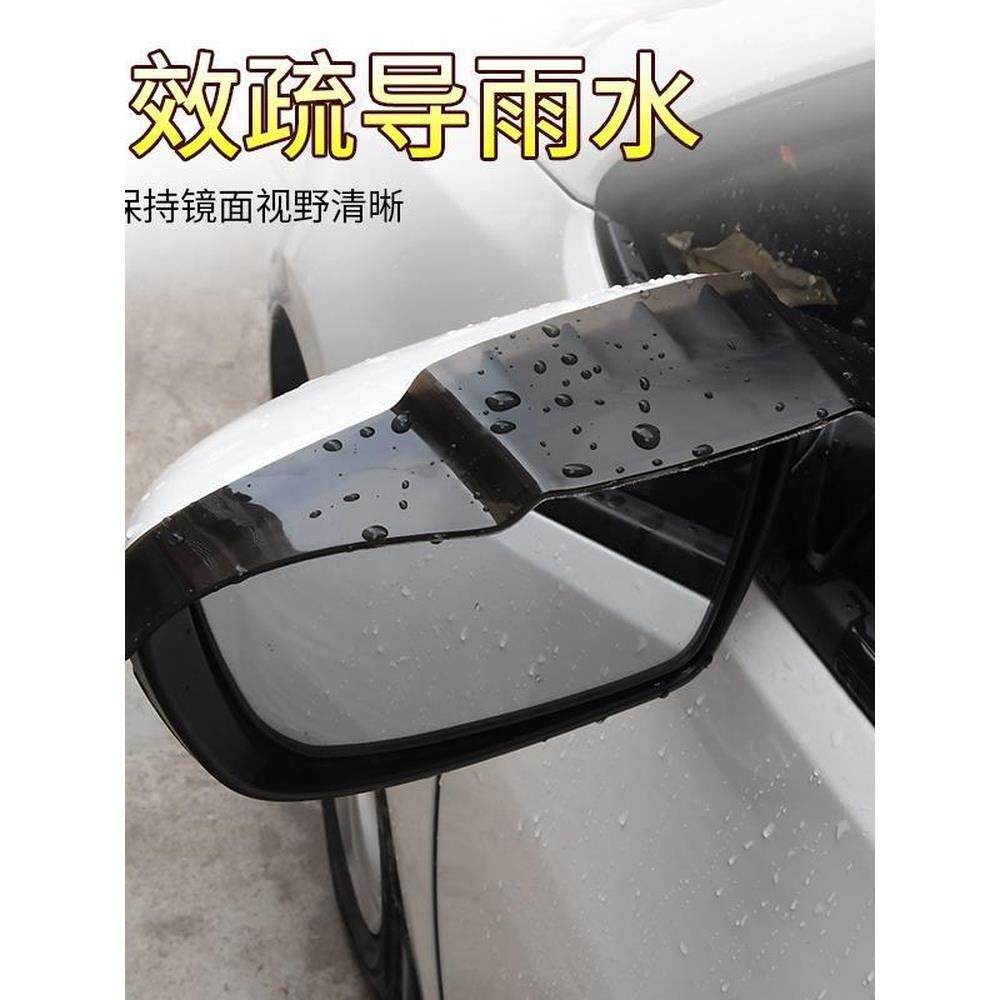 汽车后视镜防雨挡雨眉倒后镜玻璃反光镜倒车镜小车通用遮雨挡雨板