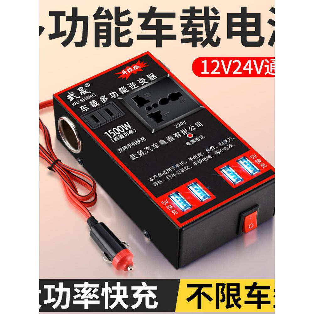 汽车货车用12V24V转220V多功能车载逆变器转换器大功率插座充电器