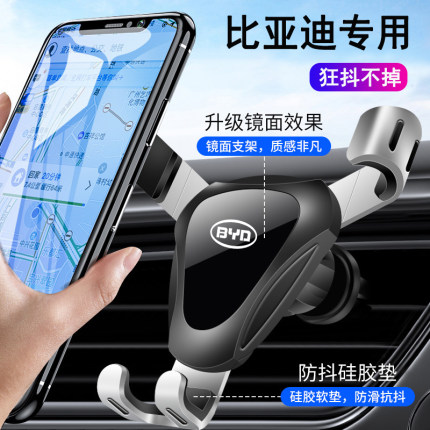 比亚迪汉EV唐二代宋Pro/Plus/MAX专用导航汽车载手机支架装饰配件