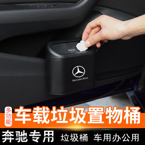 奔驰c级gla改装用品车载内饰