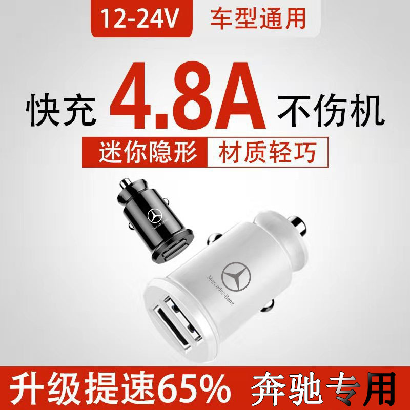 奔驰车载充电器转换头汽车点烟器图片