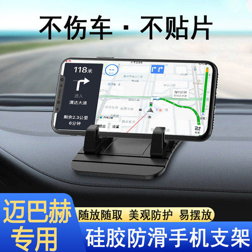 奔驰迈巴赫s级专用改装手机支架