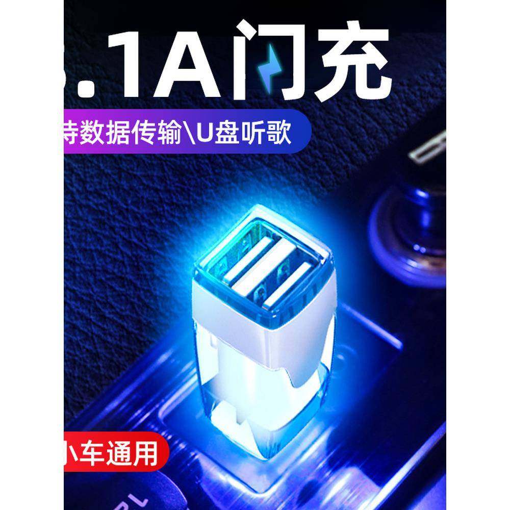 车载充电器汽车快充一拖二转换插头usb扩展分线接口车用转接头拓