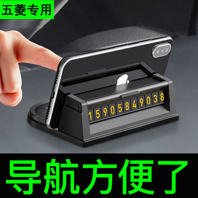 菱宏光车子手机专架通用图片