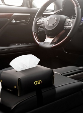 奥迪A6L车载纸巾盒A3A7A8Q3Q2LQ7Q8A4L专用抽纸盒Q5L汽车内饰用品