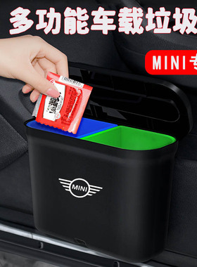 专用于宝马迷你垃圾桶 mini cooper countryman clubmanF55垃圾袋