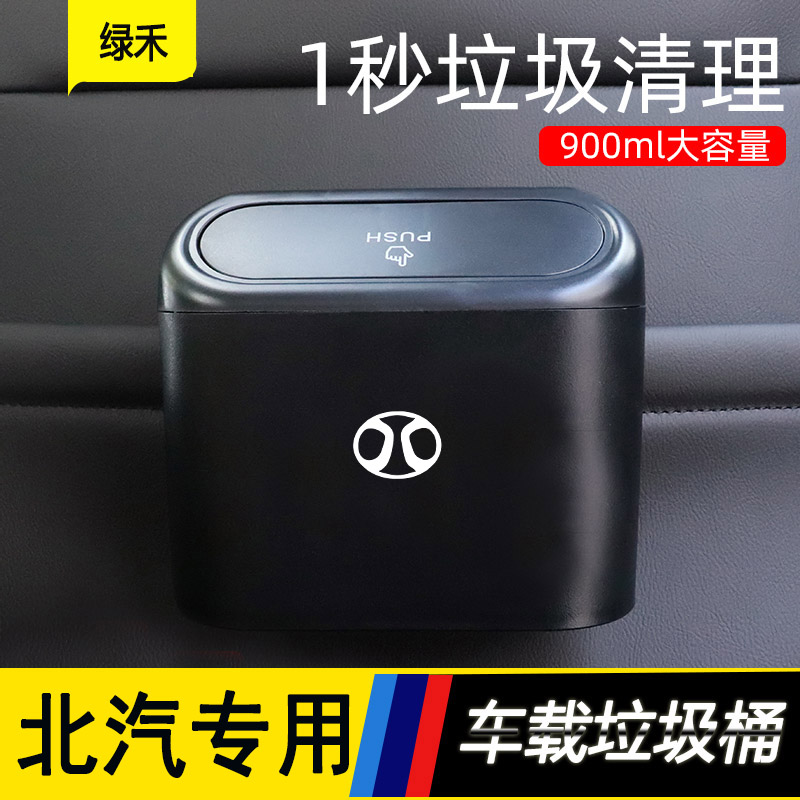 专车LOGO 锁住异味 超大容量