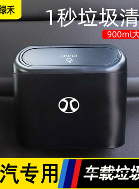 北汽新能源ec5ec3eu5e150e130 180绅宝x35x25d50车内垃圾袋挂钩