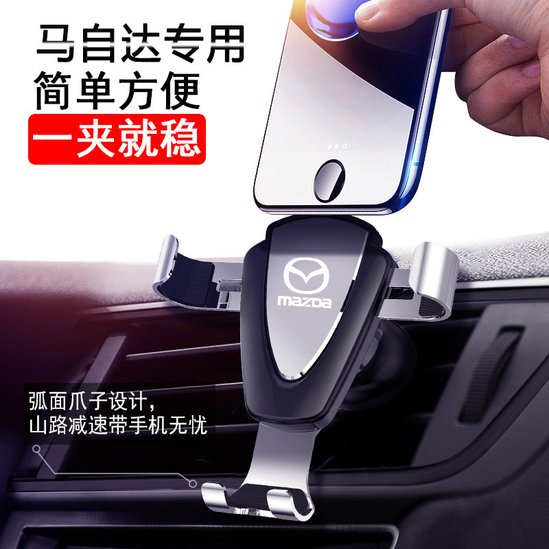 6阿特兹cx4cx5睿翼3昂克赛拉专用车载出风口手机支架图片