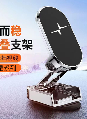 极星Polestar1Polestar2Polestar3 360磁吸多角度旋转车载手机支