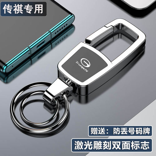 gs4钥匙扣车载挂件内饰
