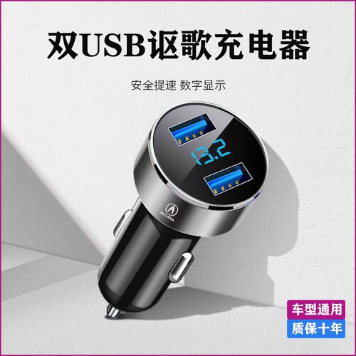 适用讴歌车上充电器插座