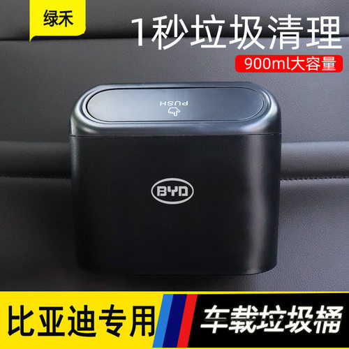 专车LOGO 锁住异味 超大容量