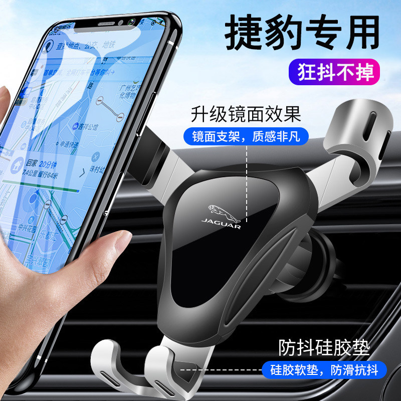捷豹xfl汽车载pace内饰手机支架