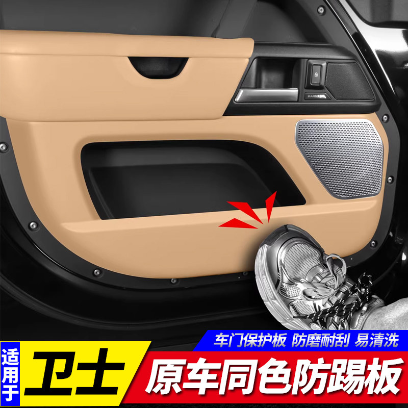 适用20-25款路虎卫士90/110/130车门防踢板原车同色防踢垫防护板,汽车用品/电子/清洗/改装,车用防踢垫/防磨垫,淘宝优惠券,粉丝福利购,淘宝优惠卷