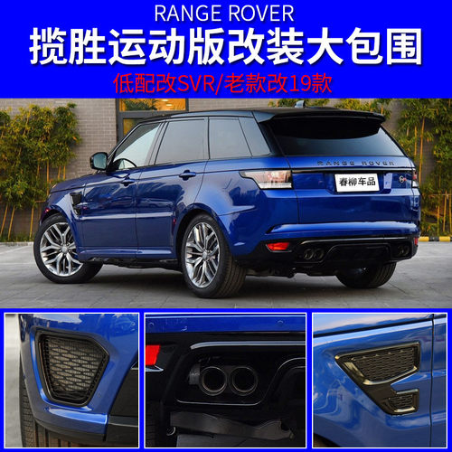 低配改高配，老款改新款，喷漆安装咨询客服