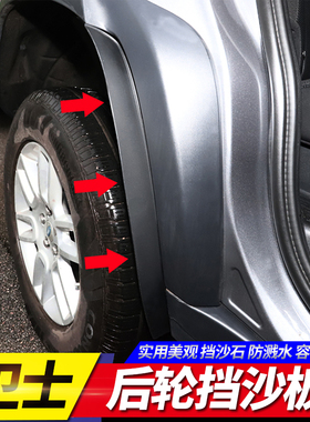 适用20-25款全新路虎卫士90110款改装挡泥板后轮挡沙板挡泥皮配件