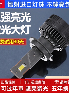 大功率超亮激光H1H7HB3H11LED大灯泡H4远近一体9012改装汽车灯