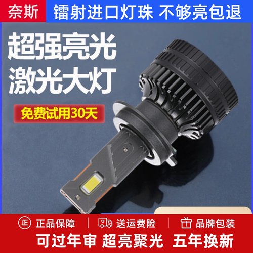 大功率led超亮改装强光汽车灯