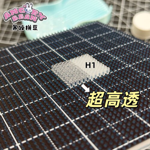 超【高透明豆】拼豆补充包