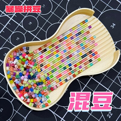 彩色221色混豆补充包