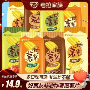 好丽友薯愿非油炸薯片网红爆款办公充饥解馋零食休闲小吃混合散装
