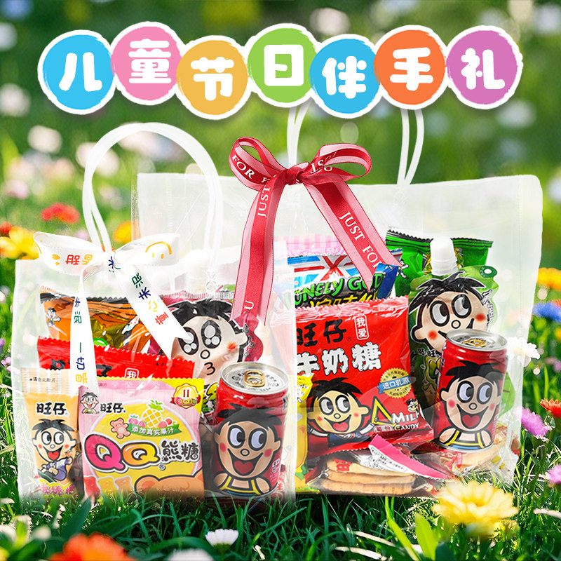 中秋节礼物透明丝带伴手礼零食礼包幼儿园分享休闲健康送同学小吃
